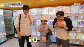 나래팀 또 게임한다😆 걸리면 임장 낙오! 낙오자는 과연 누구?😁, MBC 250612 방송