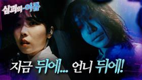 [#심괴의여름🌊] 지금 뒤에... 언니 뒤에! MBC241110방송 #midnight #horrorstory