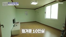 베개싸움하던 그 시절🤭 추억의 정겨운 10인실, MBC 250612 방송