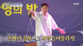 사이다가 손에 착?!🫢 세계급(?) 마술사 장동민 등장!, MBC 250612 방송