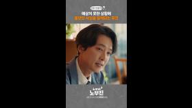 몰랐던 사실, MBC 250613 방송