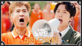 5회 요약본 | ＂미화원이라 무시 마라!＂ 청소 노동자들에게 시험 보게 하고 부당 해고까지 한 학교?! 사망한 동료를 위해 피켓을 든 사람들 #노무사노무진 MBC250613 방송