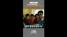 명예촬영팀, MBC 250614 방송