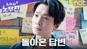 (혈압 주의) 공감 능력 제로;; 생존 파업에 거칠게 반대한 학생들, MBC 250614 방송