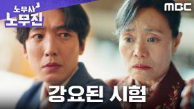 미화원에게 강요된 시험... 정경호, 갑질의 현장을 목격하다, MBC 250613 방송