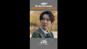 별거부부, MBC 250614 방송