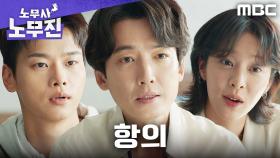 ＂명백한 부당 해고입니다＂ 무진스, 대학 측에 정면 항의!, MBC 250613 방송