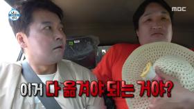 옹기종기 모여 앉아 일하러 이동🛻 건장한 구성환X전현무에게도 쉽지 않은 농사일, MBC 250613 방송