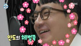 더빙 마치고 체력 방전된 고강용🥲 그를 설레게 하는 월급 소식!, MBC 250613 방송