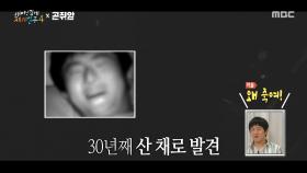 야시경 하나로 정말 잘 노는(?) 평균 나이 39세들😂 덱스의 선물에 감동받은 빠니보틀, MBC 250615 방송