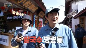 ＂아까 왔던 길이야!＂😱 리장 고성에서 길을 잃은 기안84 X 이시언, MBC 250615 방송