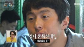 통통한 근육의 매운 개구리 조림🐸 입에 맞는지 폭풍 흡입하는 기안84, MBC 250615 방송