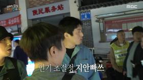 ＂지안빠쓰!＂ 덱스가 없으니 인기 초절정인 기안84🥰 푸친 야시장에서 열린 길거리 팬미팅, MBC 250615 방송