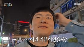 판다와 마라의 도시 청두에 도착한 기안84 X 빠니보틀 X 이시언🐼 그런데 기안84를 알아보는 현지인?!, MBC 250615 방송