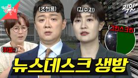 [픽잇] 대선 D-1 생방송 뉴스데스크 방송 사고? 제이홉도 감탄한 프로 앵커 김수지의 대처법 MBC250614방송 #뉴스데스크 #김수지 #대선