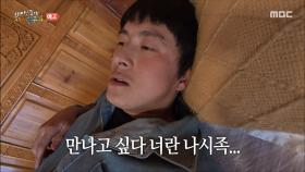 [7회 예고] 나시족 마을에 완벽히 스며든(?) 기안84🧑‍🌾 마을에서 밝혀진 빠니보틀의 비밀은?!, MBC 250622 방송