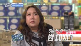 춤사위가 절로 나는 풍자x박나래x김대호의 라면 먹방🍜 야무지게 즐기는 이들에게 나타난 의문의 사람들?!, MBC 250619 방송