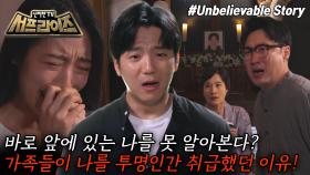 [모아본#씬] ＂몇 달 전 나는 죽었다＂👻 유령이 된 채 떠돌던 중 누군가 내가 보인다는데?! 나의 죽음에 숨겨진 비밀은?!😱, MBC 250615 방송