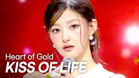 [최초 공개] KISS OF LIFE(키스오브라이프) – Heart of Gold l 250618
