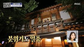 분위기에 취하고, 상권에 반한다! 서순라길은 오늘도 북적북적🎈, MBC 250619 방송
