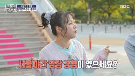 야간 임장을 해야하는 이유! 체크리스트 3가지✅, MBC 250619 방송