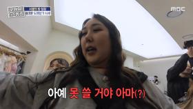 “임부복 아니야?” 동대문 임장 기념, 풍자 맞춤(?) 잠옷 임장👗, MBC 250619 방송