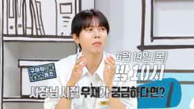 서울 대표 야간 산책 코스, DDP🌙 사장님 시절의 주우재를 아신다고요?!😮, MBC 250619 방송