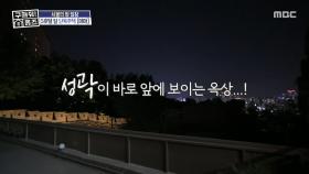 성곽길 조명 ON💡 끝판왕 야간 성곽길 뷰💗, MBC 250619 방송