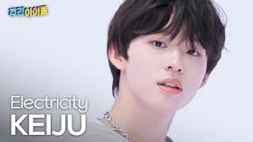 [주간아 직캠] KickFlip KEIJU - Electricity (킥플립 케이주 - 일렉트리시티) l #주간아이돌 l EP.698