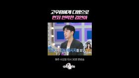 와 이건 진짜 운명이다... #라디오스타