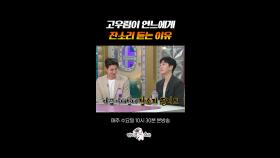 퀸연아도 남편한테 잔소리는 못 참음ㅋㅋㅋ #라디오스타