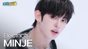 [주간아 직캠] KickFlip MINJE - Electricity (킥플립 민제 - 일렉트리시티) l #주간아이돌 l EP.698