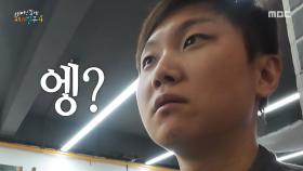 훠궈 주문지에 벌어진 번역 대참사🤣 기안84 X 이시언은 훠궈를 제대로 주문할 수 있을까?!, MBC 250615 방송