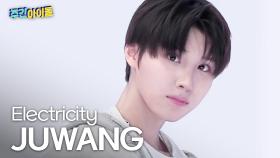 [주간아 직캠] KickFlip JUWANG - Electricity (킥플립 주왕 - 일렉트리시티) l #주간아이돌 l EP.698