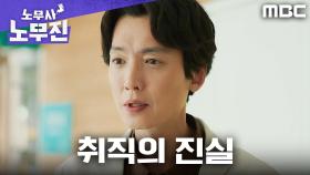 취직했다던 유선호가 마트에서 탈수로 실려왔다?!, MBC 250620 방송