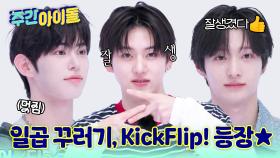K-POP을 뒤흔들 차세대 보이그룹 