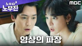 무진스, 영상 하나로 산재 보상까지 이끌어내다!, MBC 250620 방송