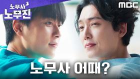 정경호, 방향 잃은 유선호에게 제안한 