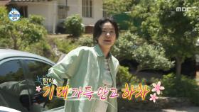 로켓단이 향한 곳은 우리나라 3대 이끼계곡?! 김대호X코드쿤스트와 구면인 자연 선생님들🌳, MBC 250620 방송