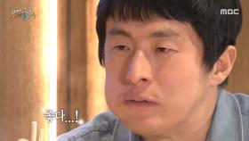 리장에 가면 꼭 가야 할 맛집😋 기안84가 먹는 말린 갈비 훠궈의 맛은?!, MBC 250622 방송