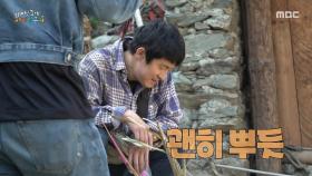 가축들을 먹이는 일은 하는 기안84X빠니보틀🫏 밥 먹는 노새를 보니 뿌듯한 기안84, MBC 250622 방송