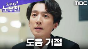 ＂산 사람은 살아야죠＂ 정경호를 밀어낸 유가족들의 냉정한 현실, MBC 250621 방송