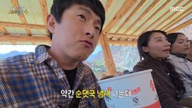 열심히 일하고 먹는 새참은 꿀맛😋 더 도와주지 못해 미안한 기안84, MBC 250622 방송