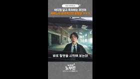 혼비백산, MBC 250621 방송