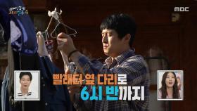 손빨래를 하러 빨래터에 간 기안84👕 기안84가 빨래터에서 만난 인연은?!, MBC 250622 방송