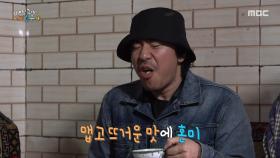 나시족 대 가족이 사는 집에 초대받은 기안84X빠니보틀X이시언🍲 나시족 집밥의 맛은?!, MBC 250622 방송