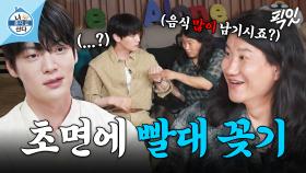 [픽잇] 아는 사이인 줄ㅋㅋㅋ 배달음식으로 이어진 에겐남 안재현과 짜스형 임우일의 초면 케미 MBC250620방송 #나혼산 #안재현 #임우일