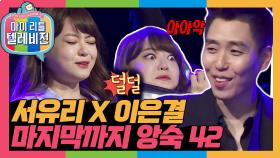 [옛능][마리텔1] 마! 이게 마술이다! 관객앞에서 대놓고 속이는 이은결! (ft. 모르모트, 서유리) #이은결 #서유리 #옛능 MBC170610방송