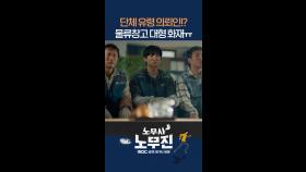 ⚠️정경호 눈에만 보여요 #노무사노무진 #MBCdrama