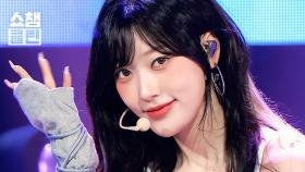 [덕질캡처용♥CLEAN] ARTMS(아르테미스) - BURN l Show Champion l EP.559